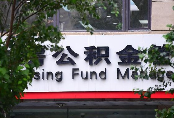 和田离职后能取公积金嘛（离职后能取公积金吗）