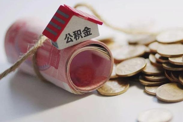 和田公积金2000多能取出来吗（公积金2000能取多少）